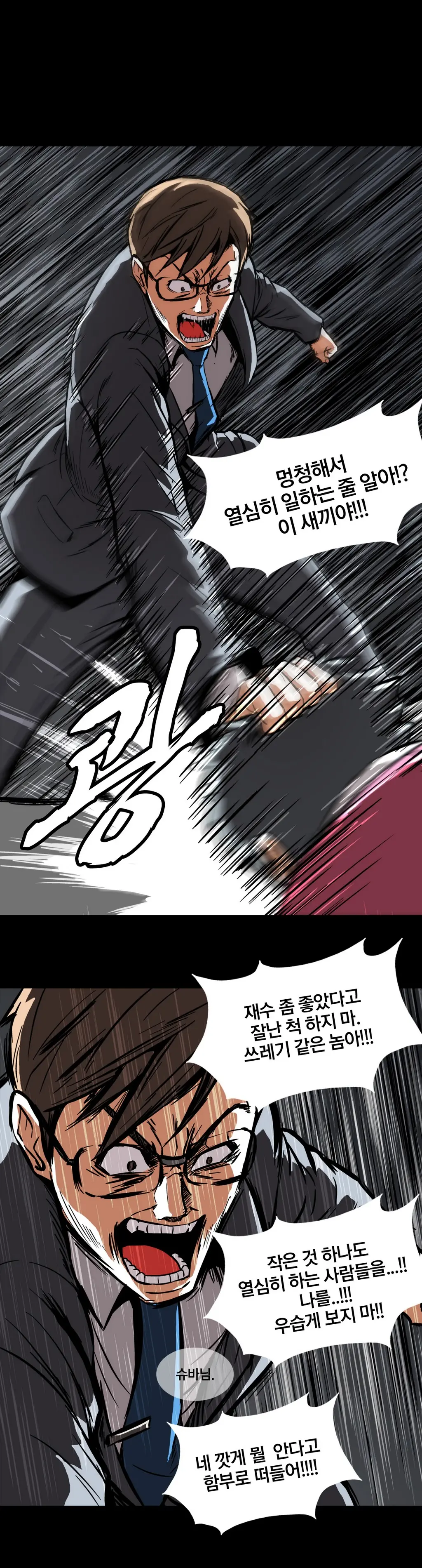 웹툰 이미지 64