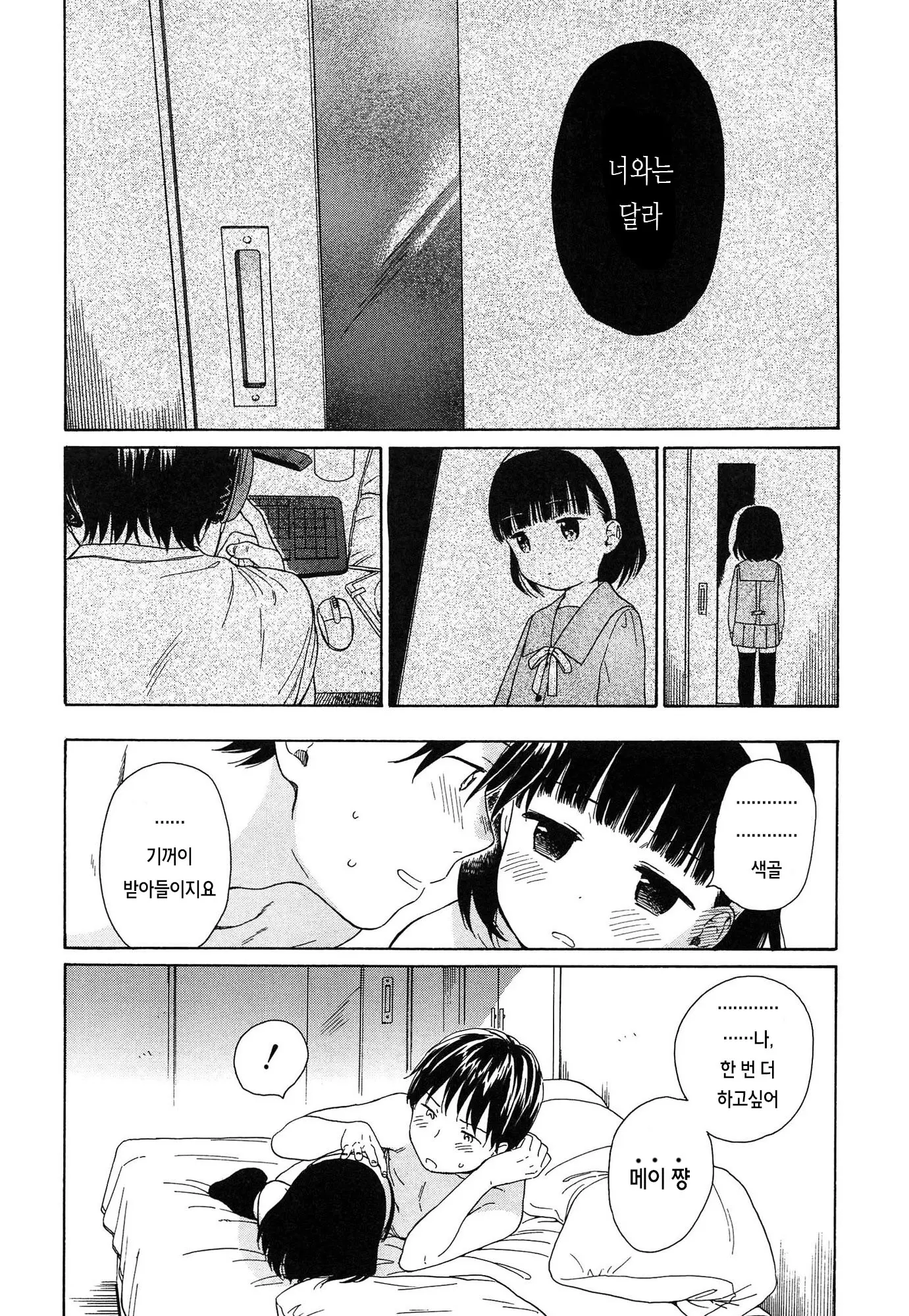 웹툰 이미지 64