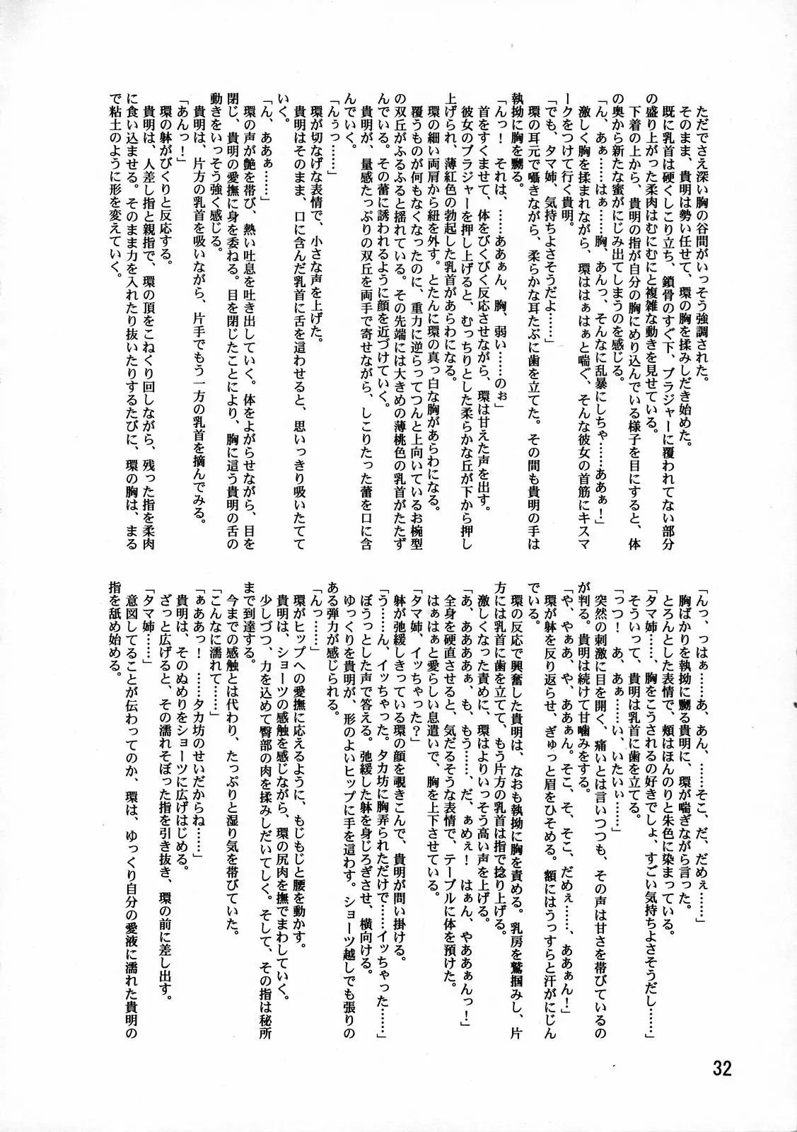 웹툰 이미지 32
