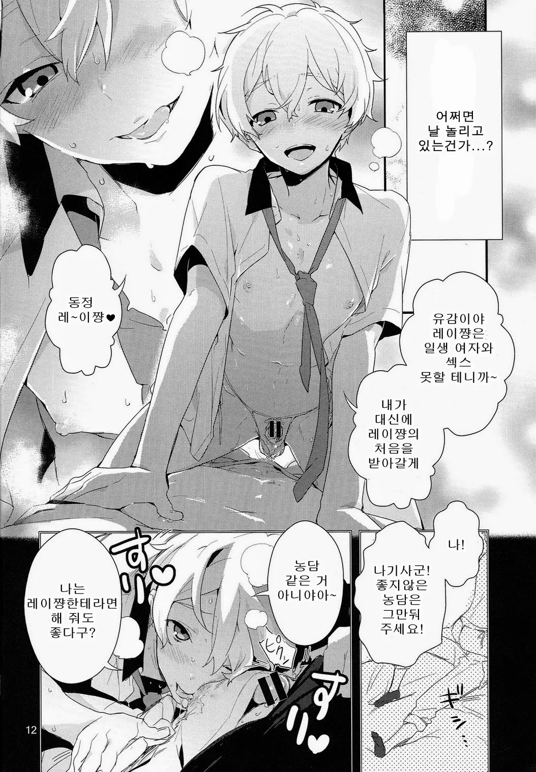 웹툰 이미지 10