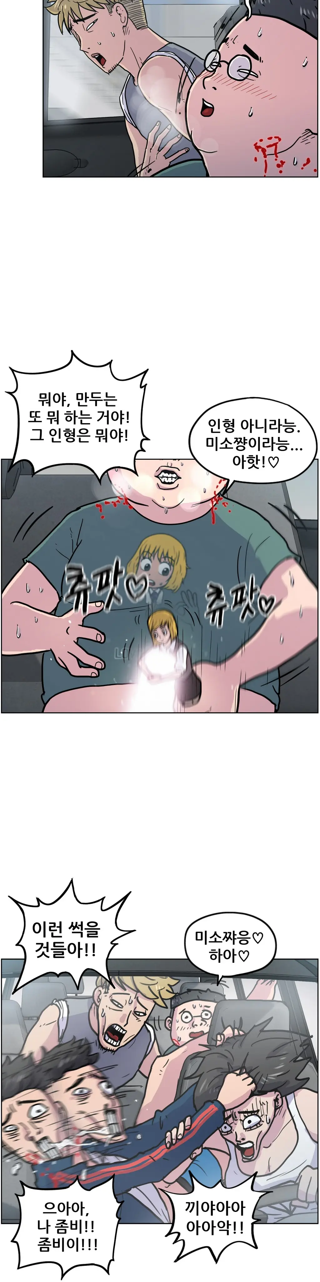 웹툰 이미지 221