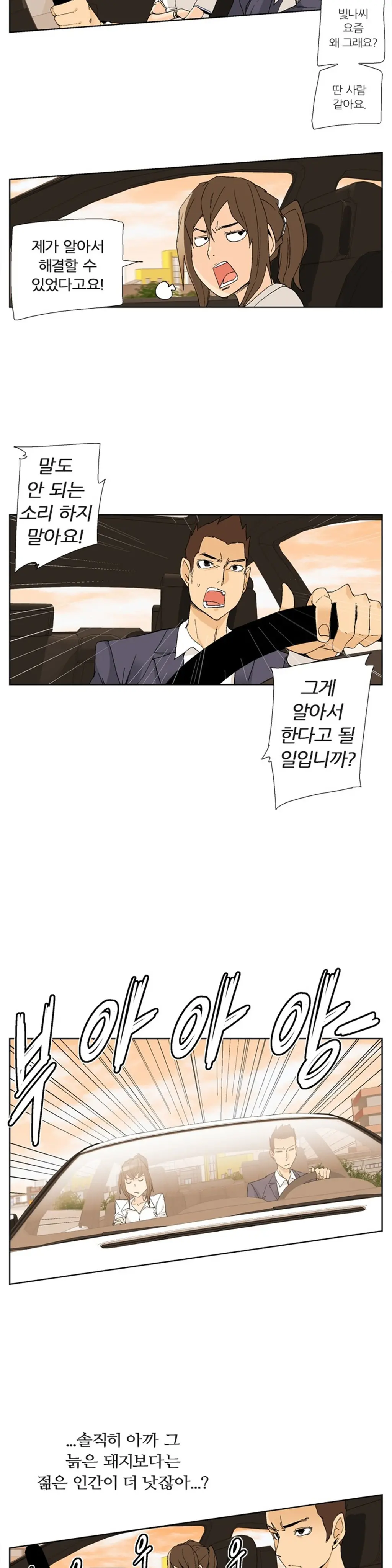 웹툰 이미지 414