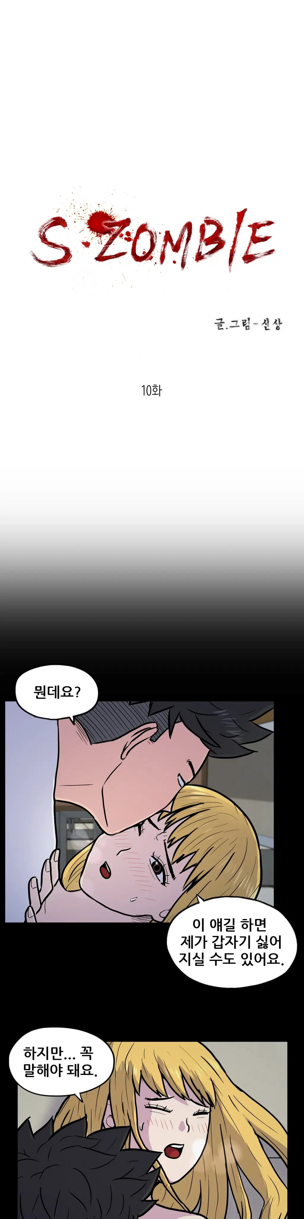 웹툰 이미지 326