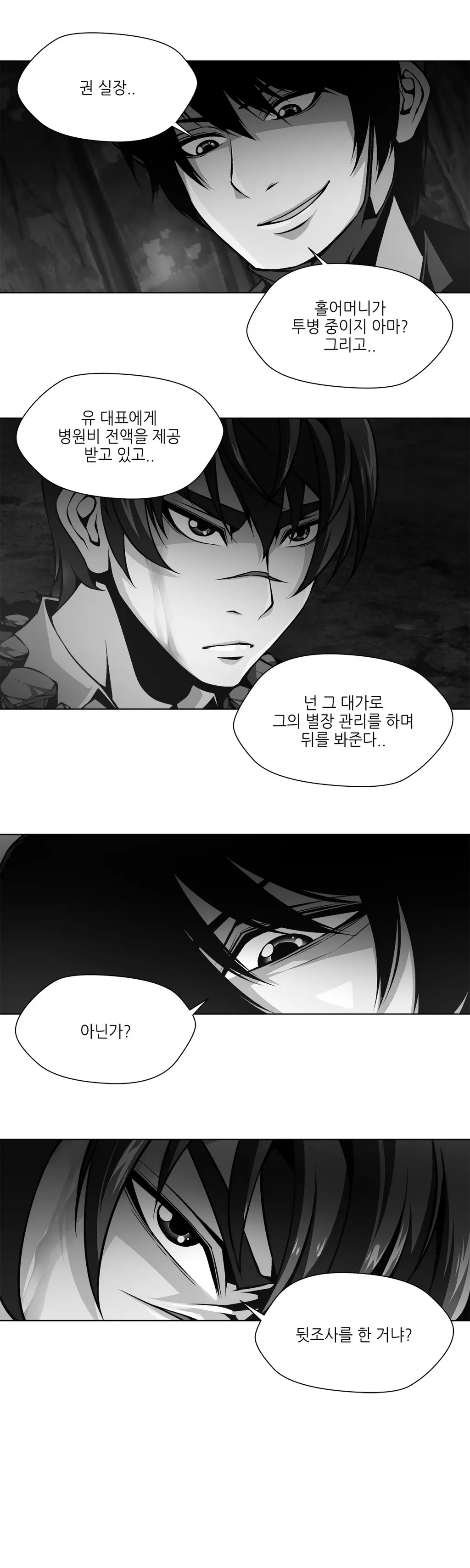 웹툰 이미지 314