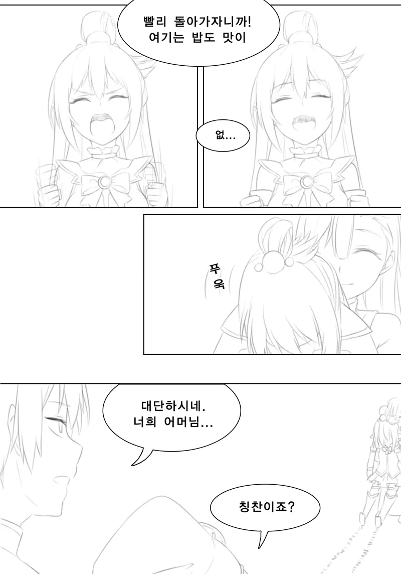 웹툰 이미지 14