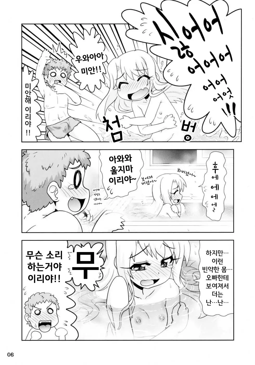 웹툰 이미지 5