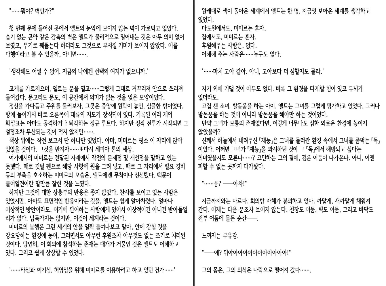웹툰 이미지 86