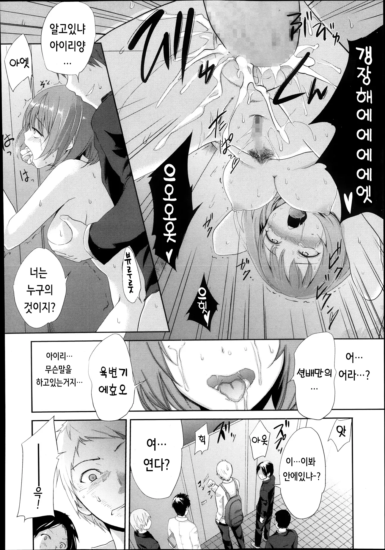 웹툰 이미지 18