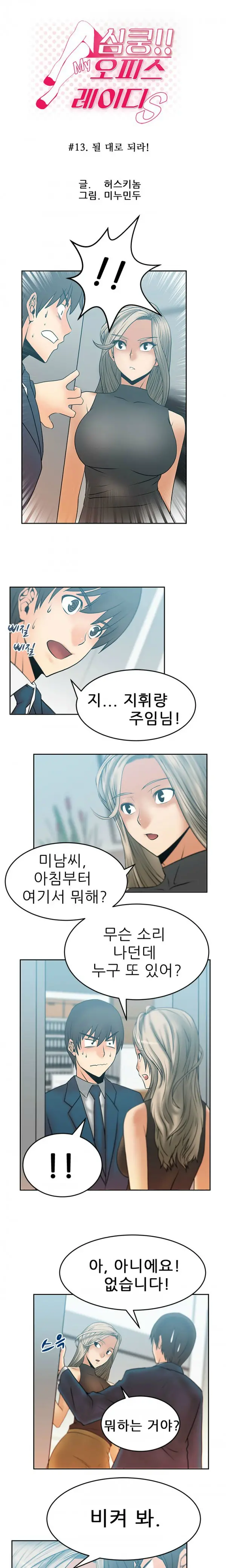 웹툰 이미지 157