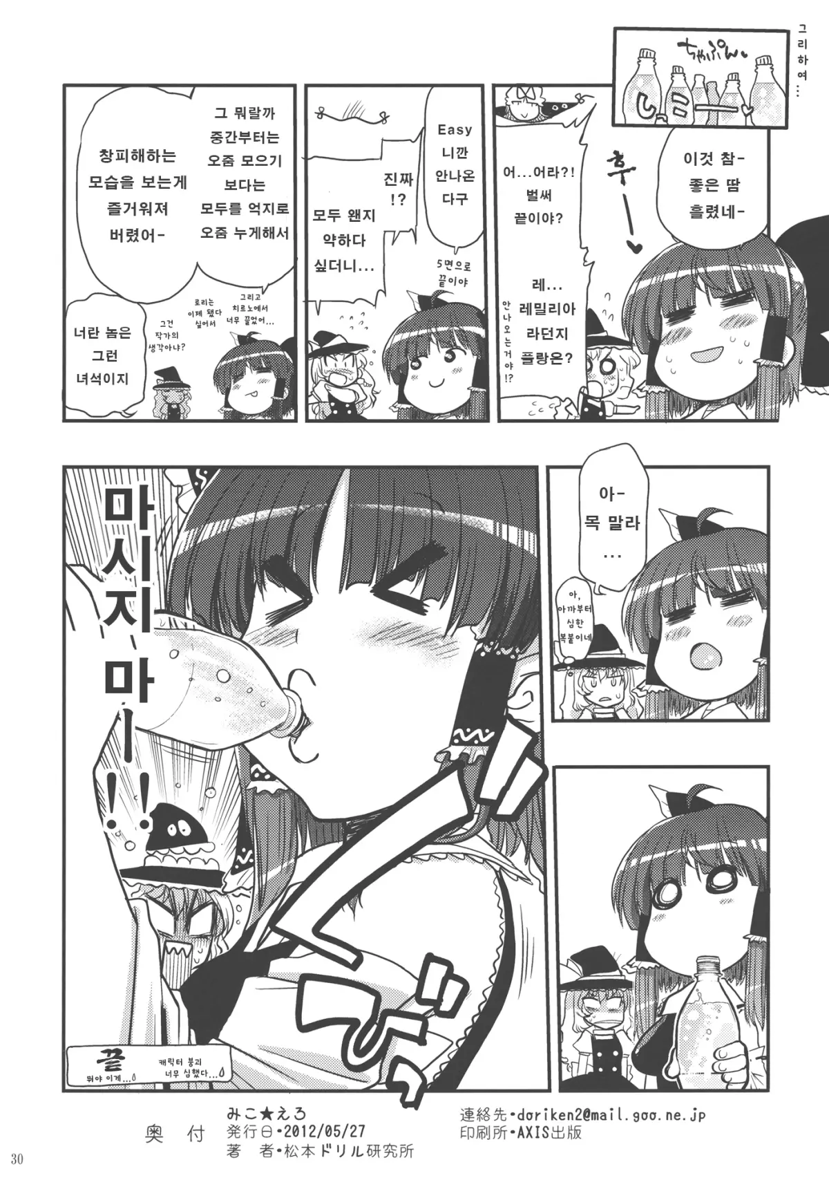 웹툰 이미지 29