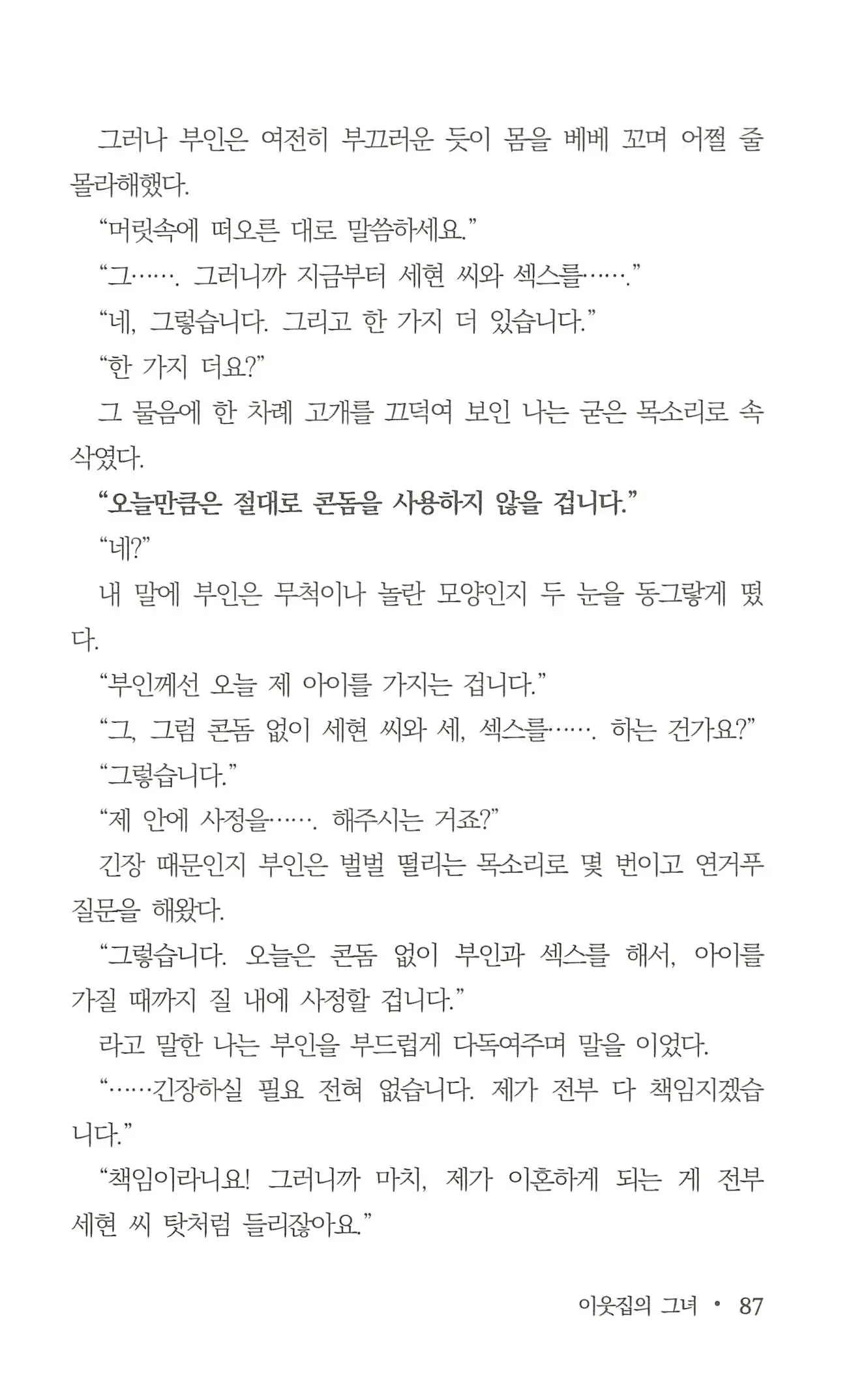 웹툰 이미지 88