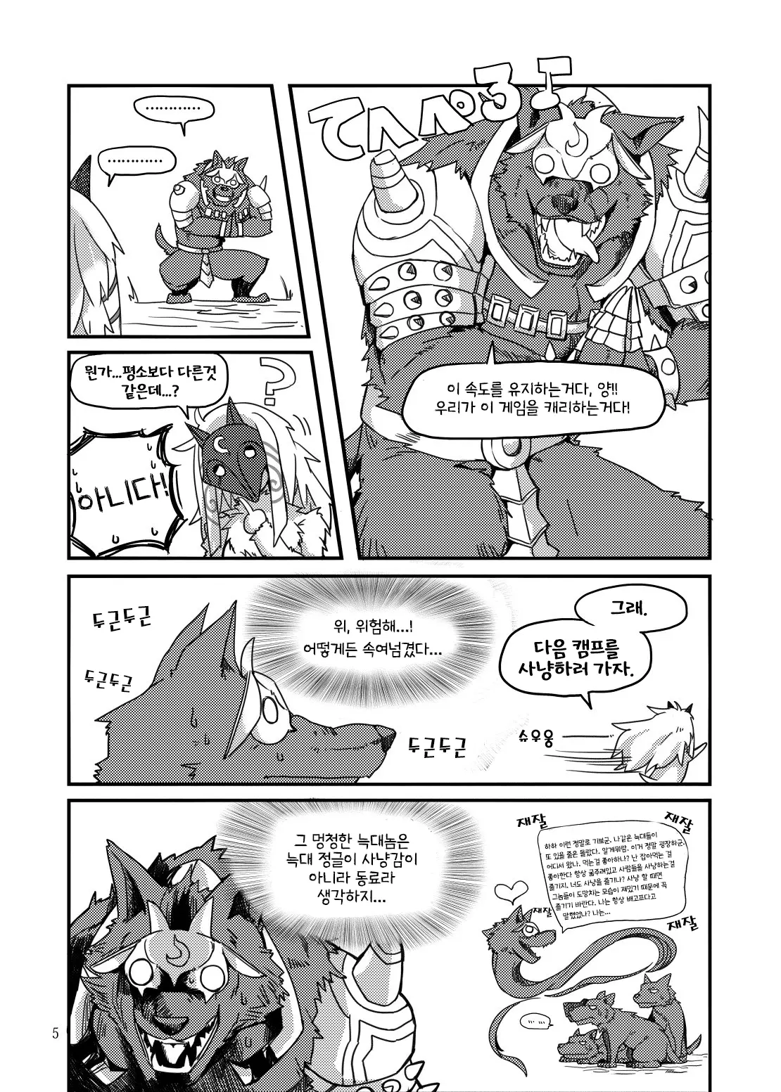 웹툰 이미지 3