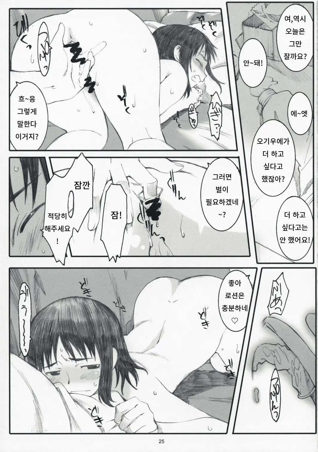 웹툰 이미지 23