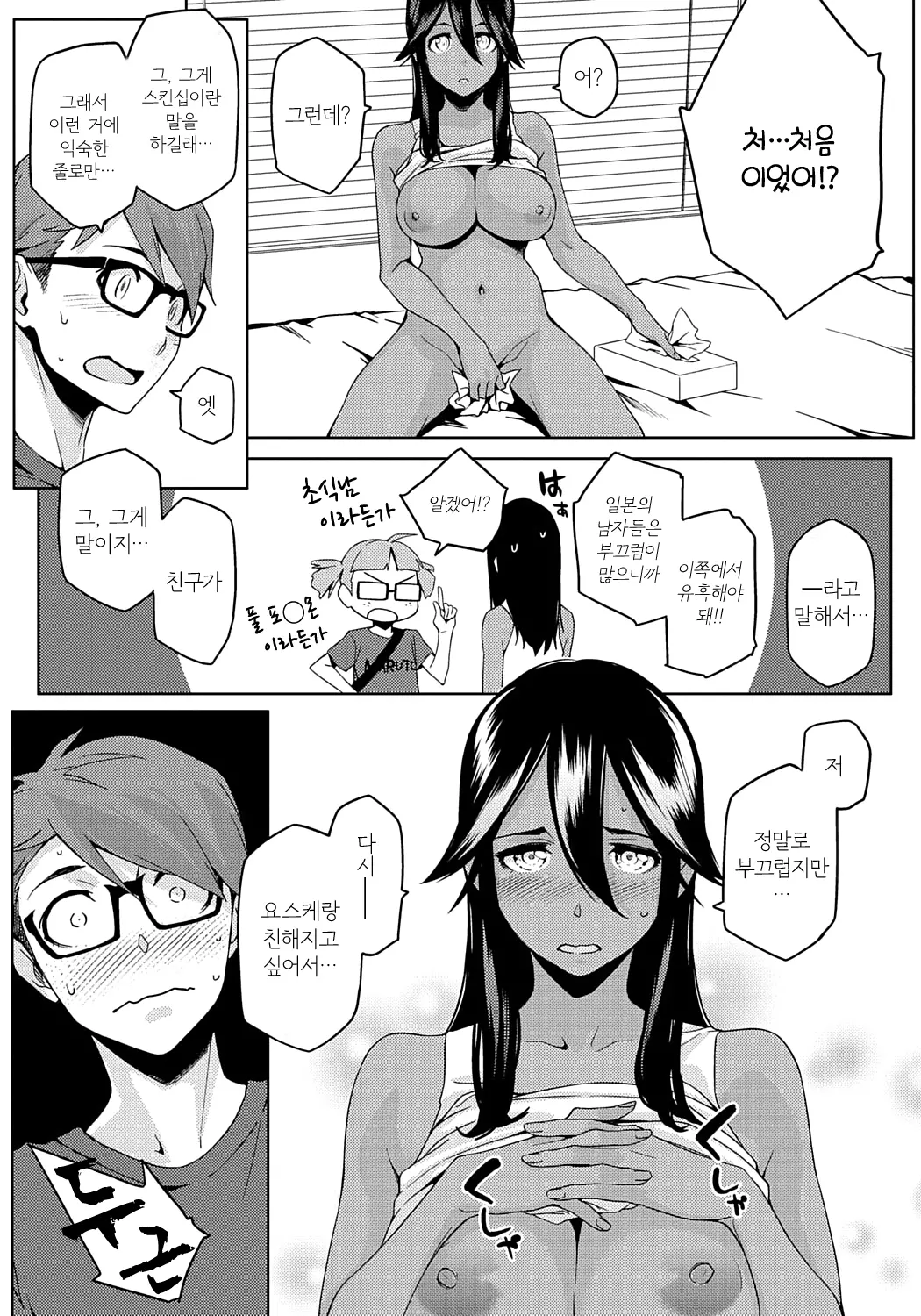 웹툰 이미지 35