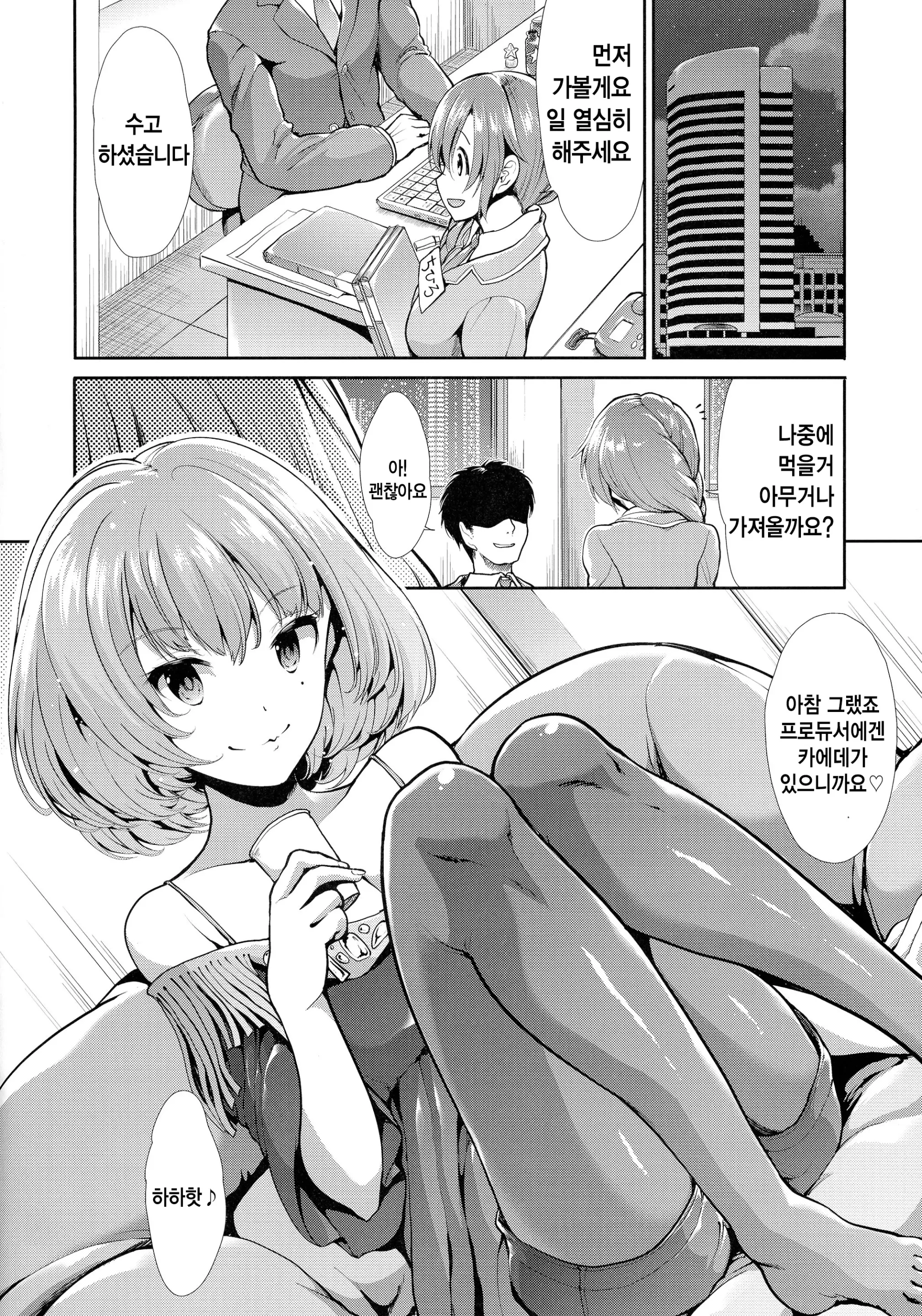 웹툰 이미지 3