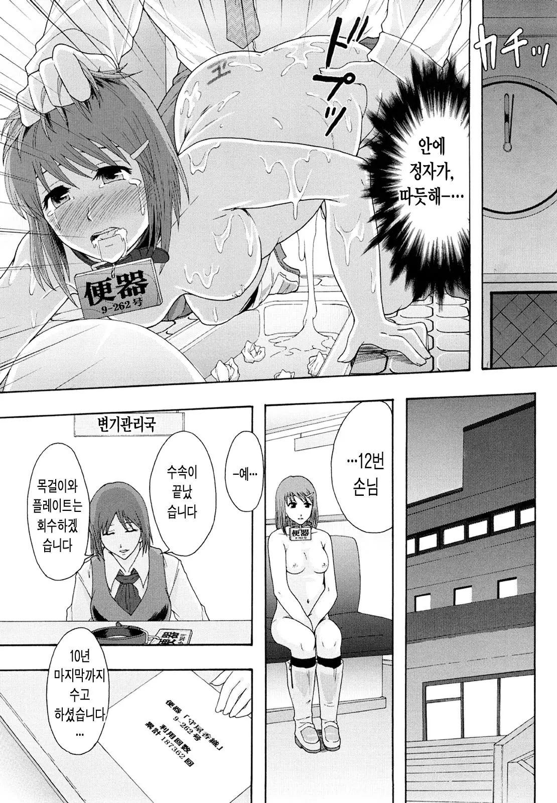 웹툰 이미지 39