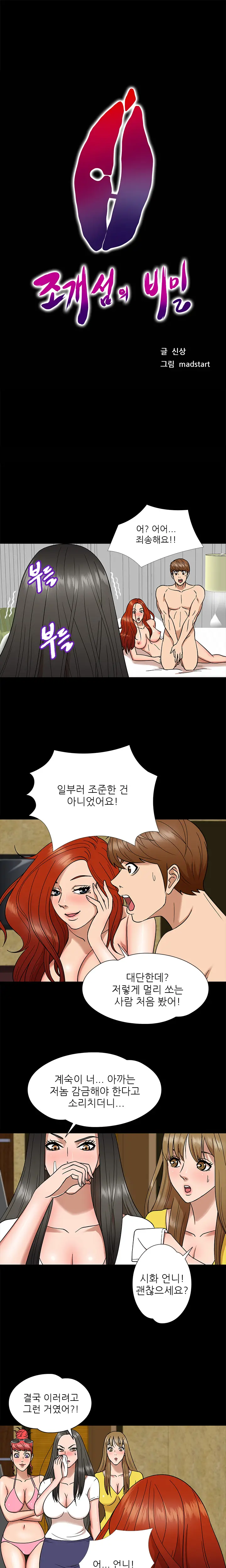 웹툰 이미지 89