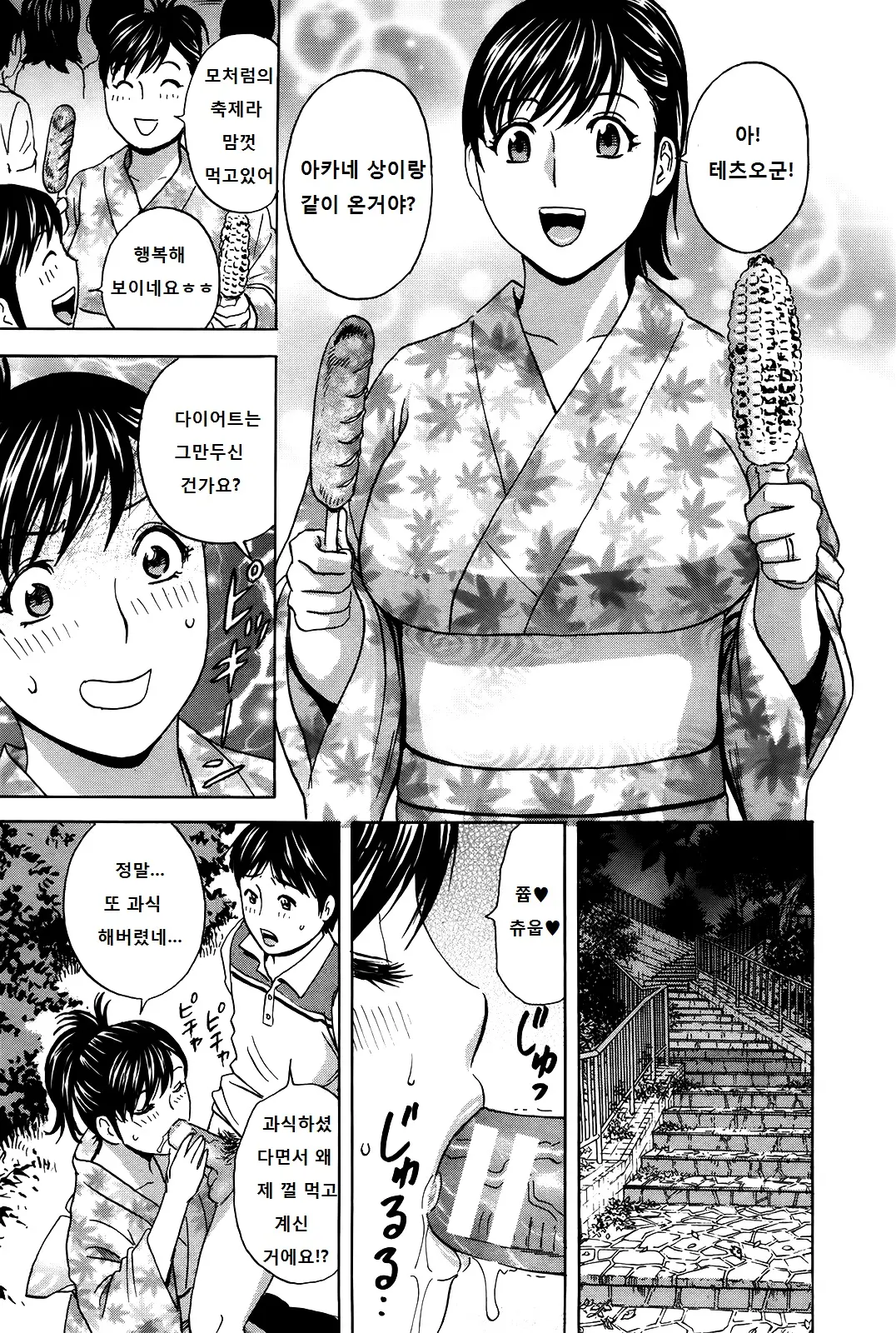 웹툰 이미지 53