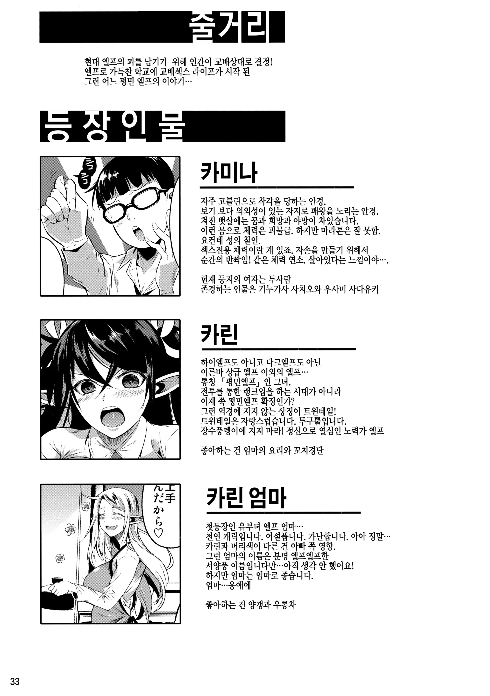 웹툰 이미지 33