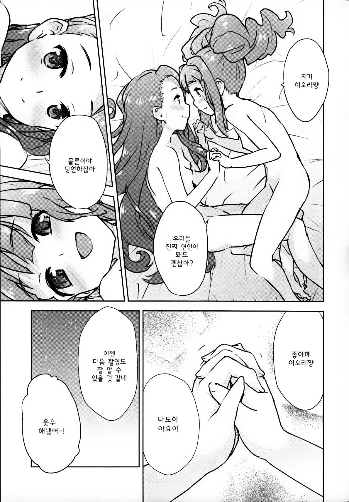 웹툰 이미지 15