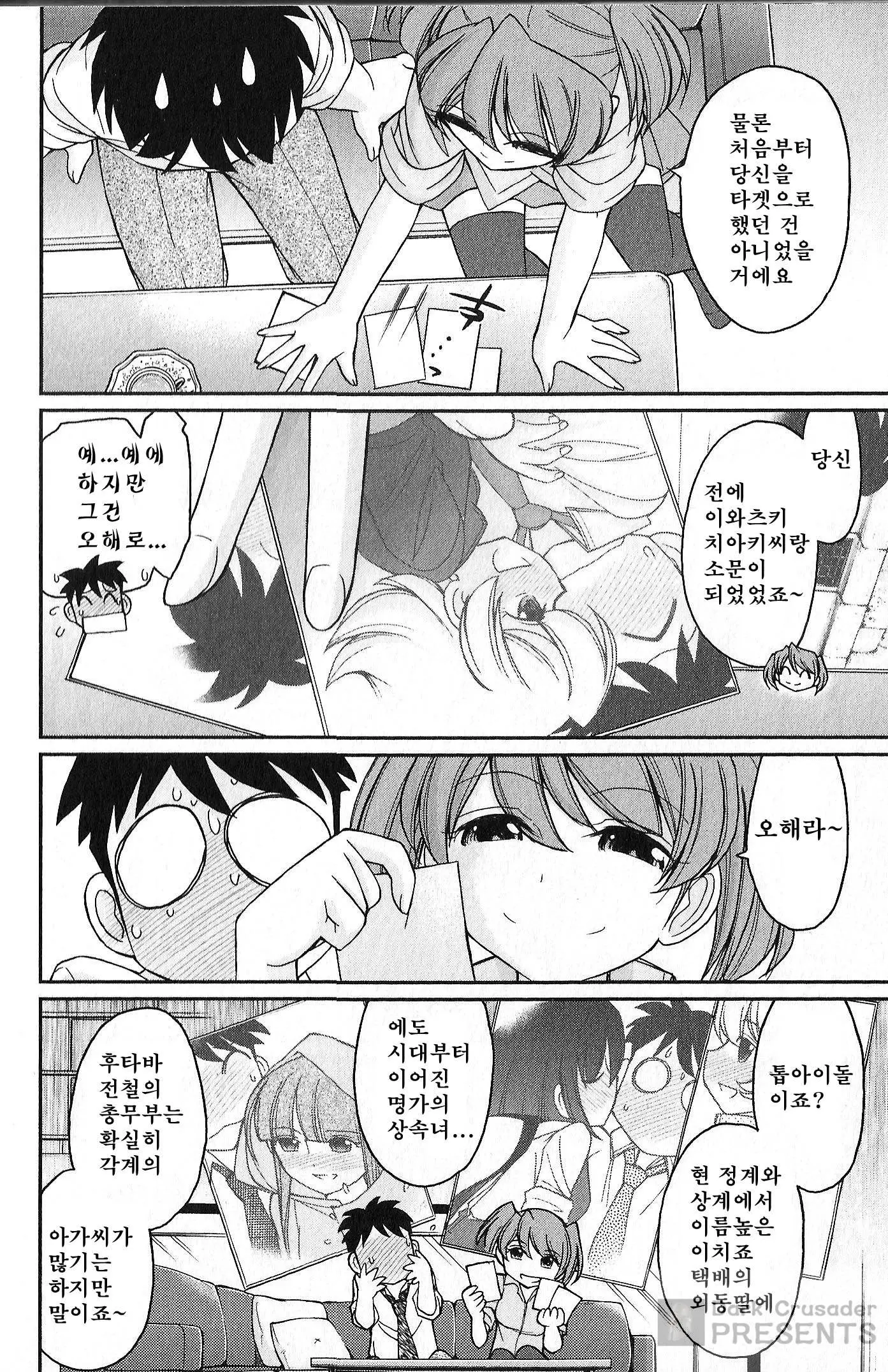웹툰 이미지 138