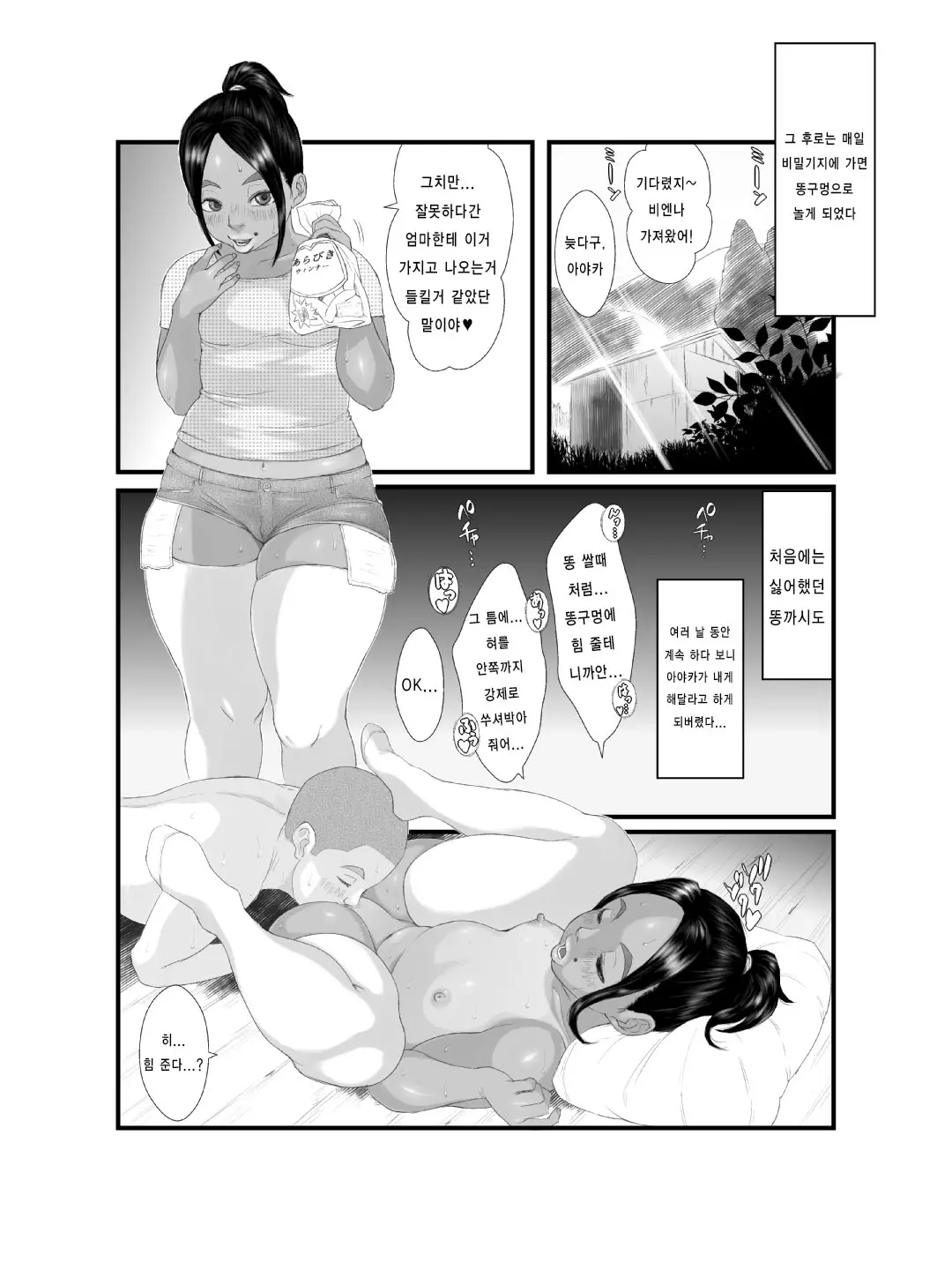 웹툰 이미지 14