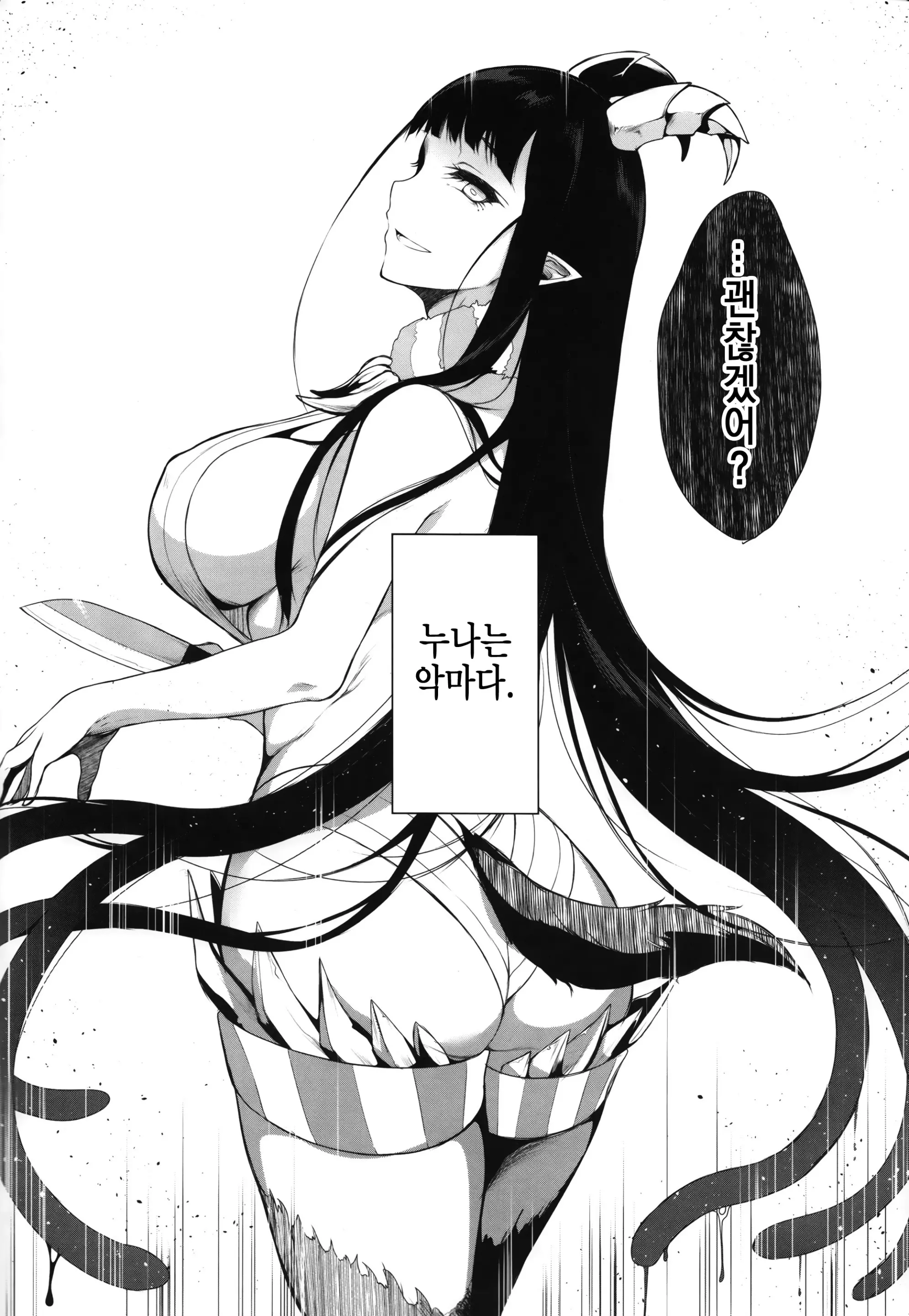 웹툰 이미지 7