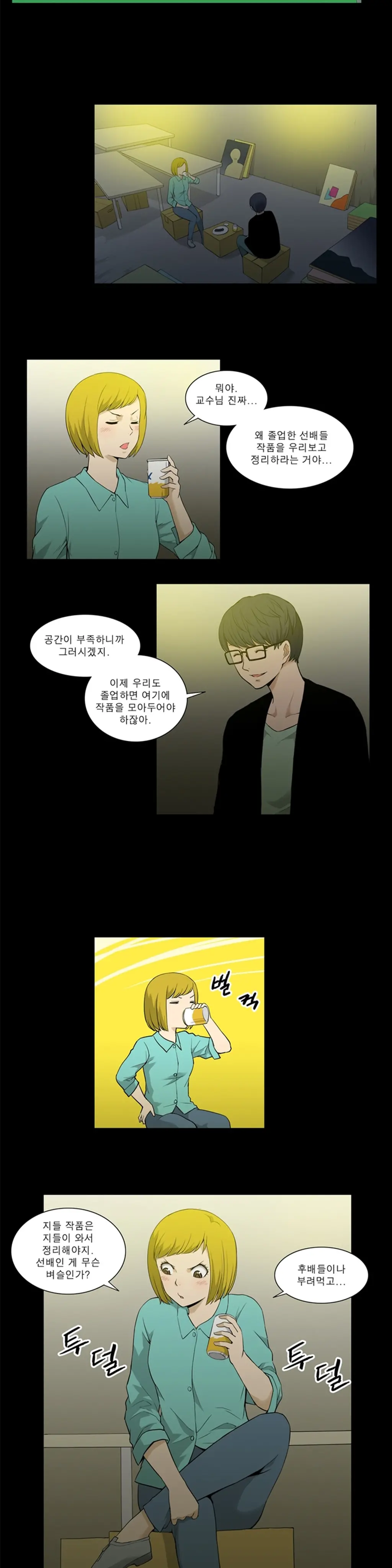 웹툰 이미지 161