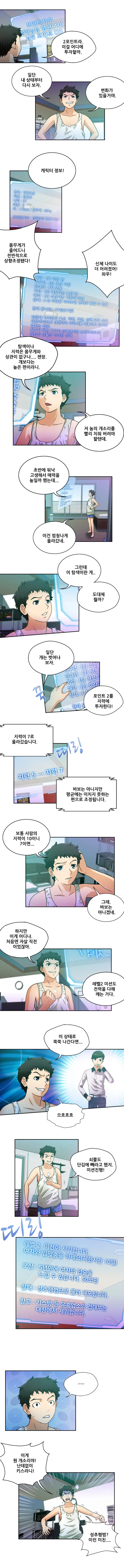웹툰 이미지 21