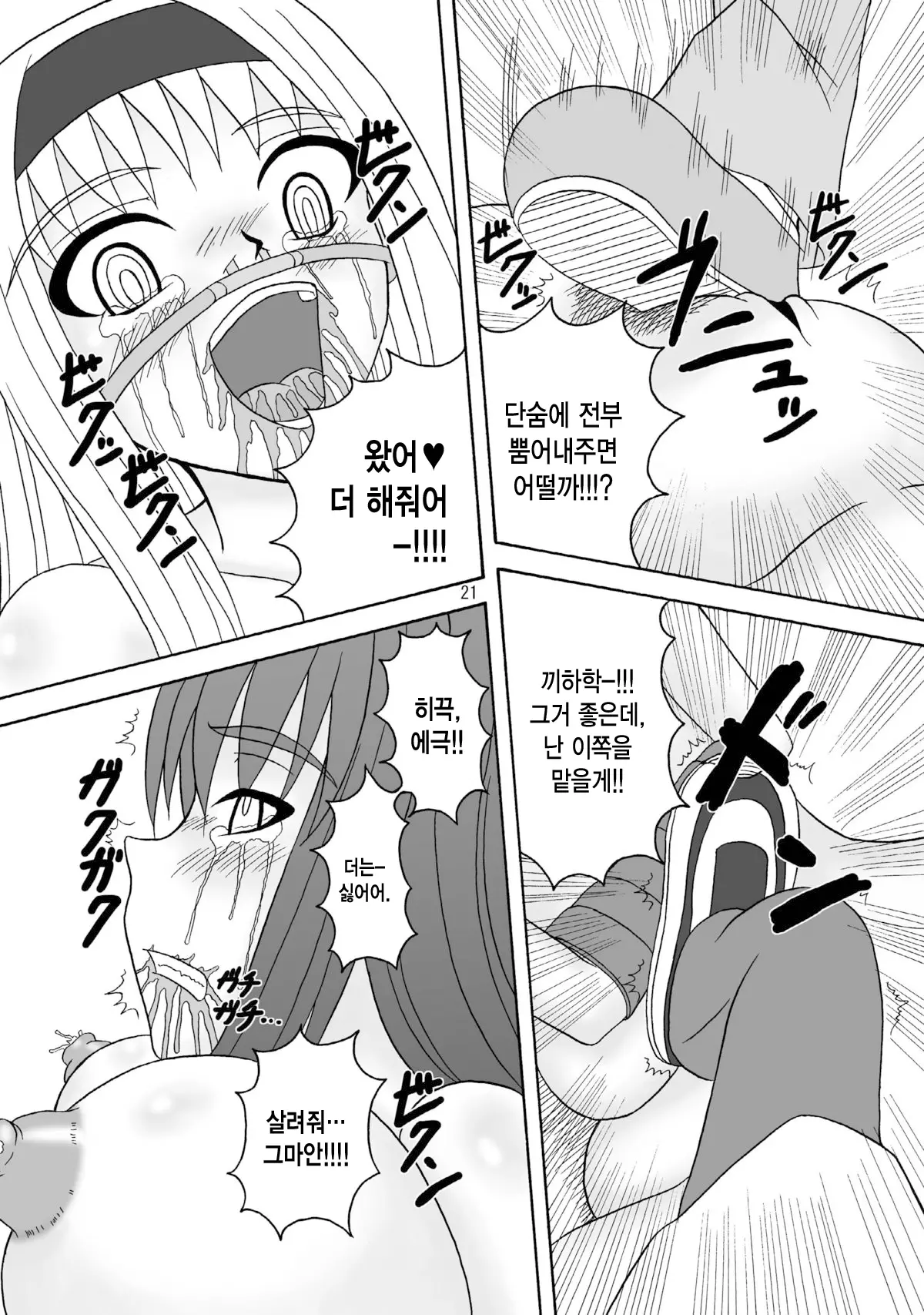 웹툰 이미지 20