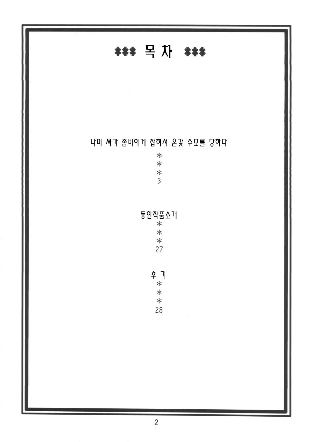 웹툰 이미지 2