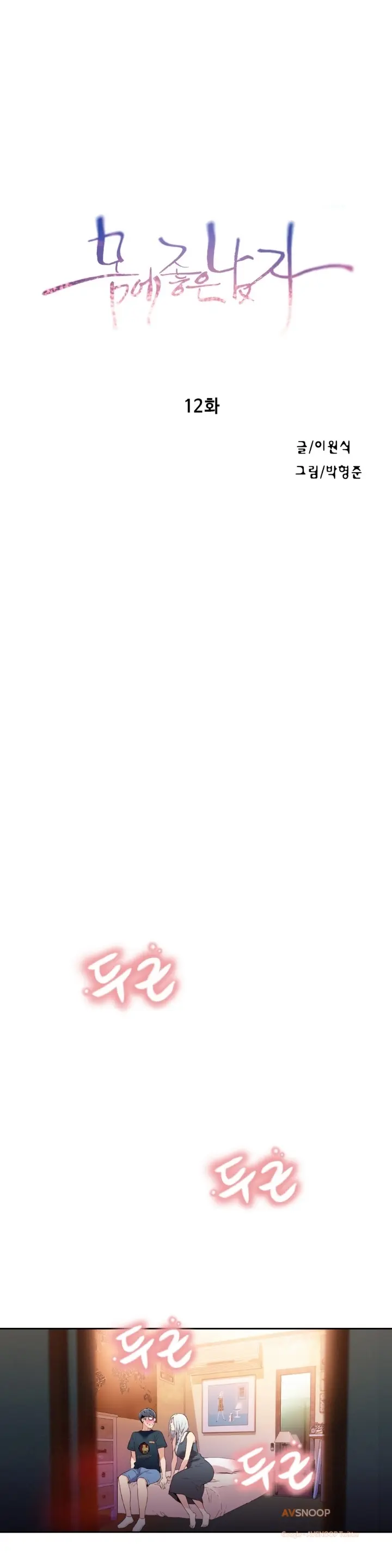 웹툰 이미지 254