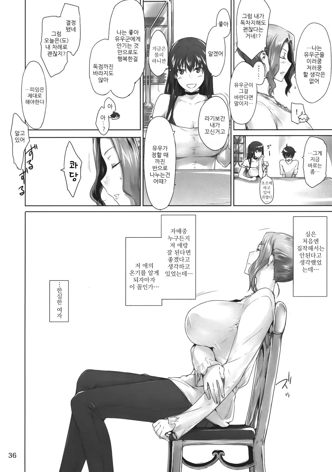 웹툰 이미지 36