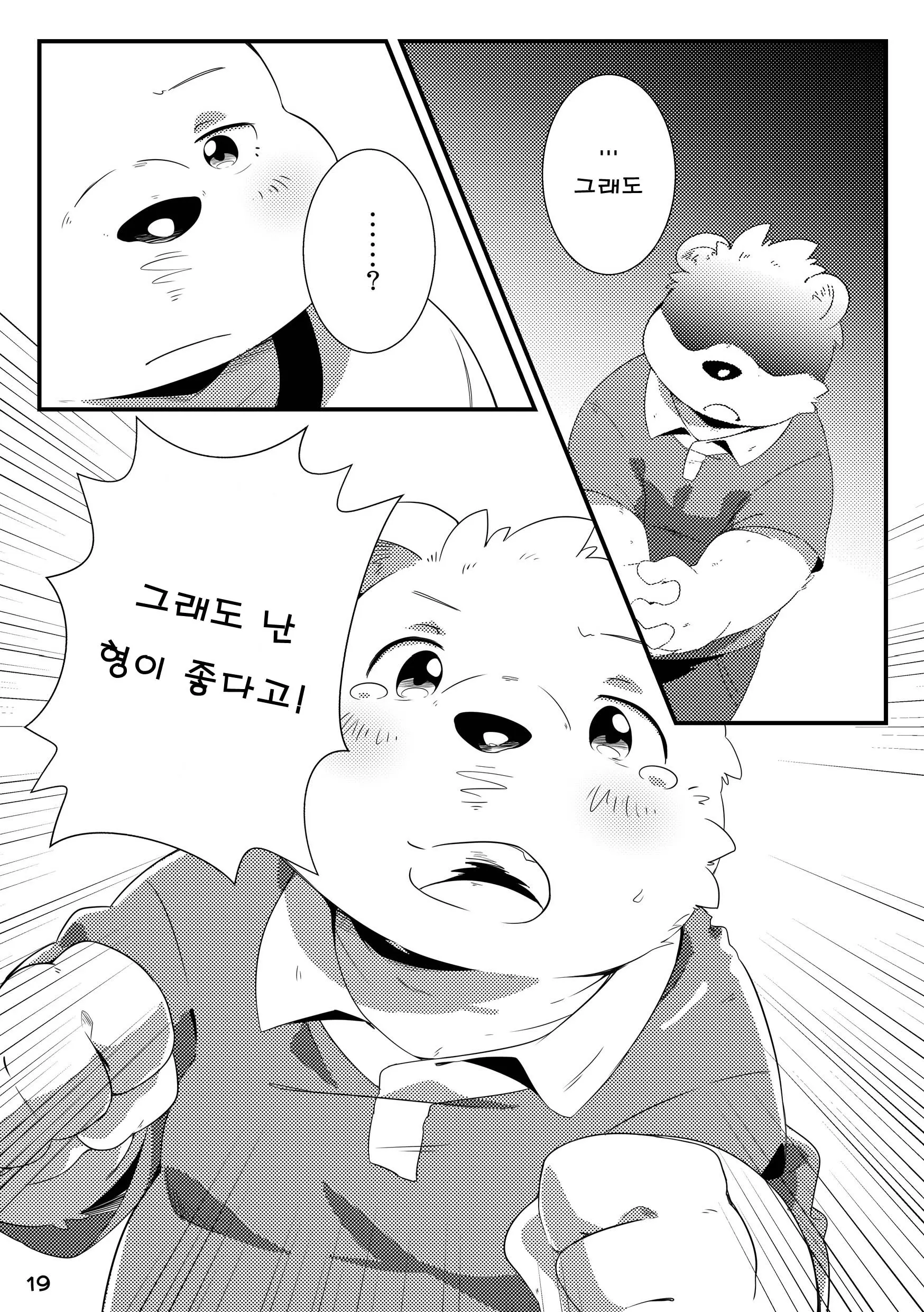 웹툰 이미지 19