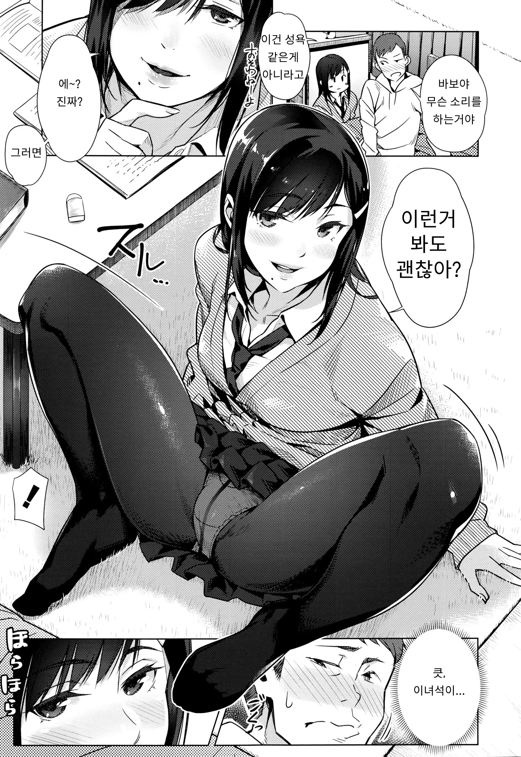 웹툰 이미지 4
