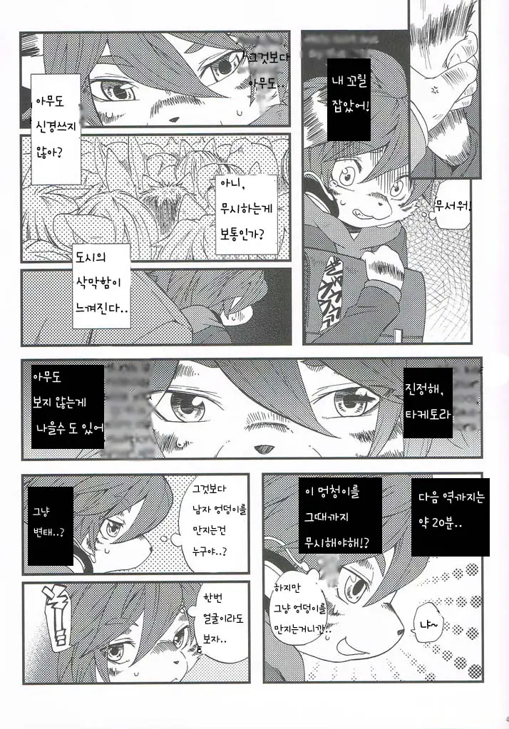 웹툰 이미지 38