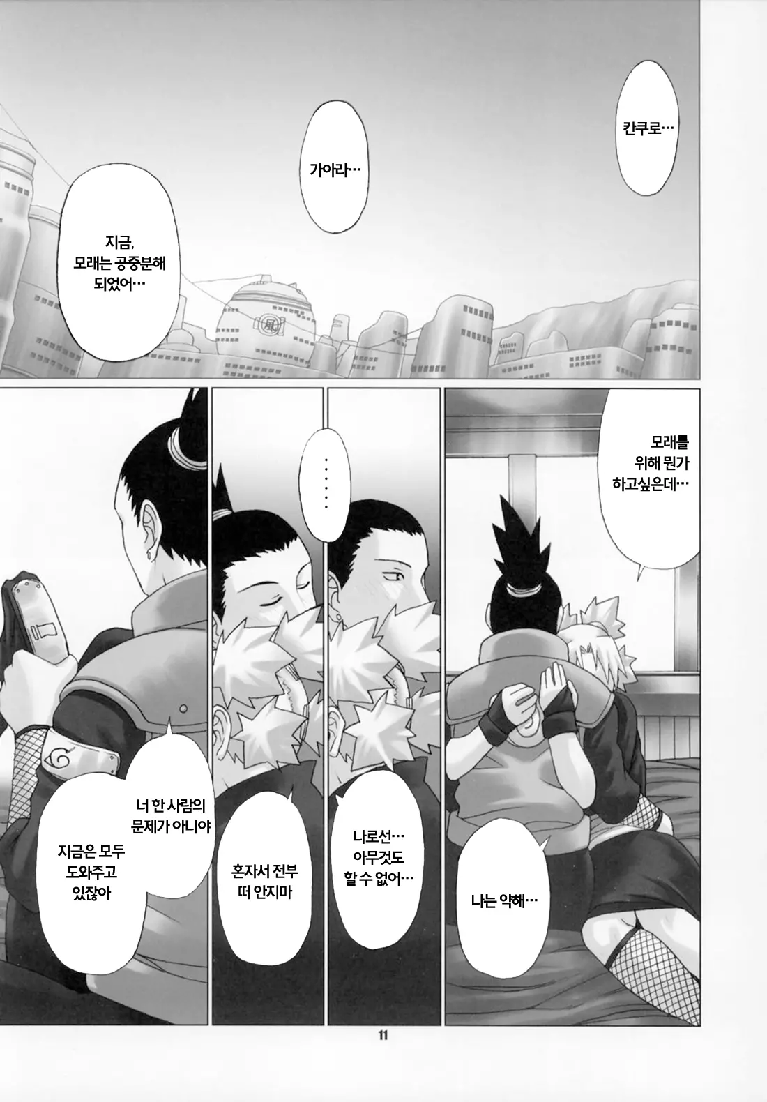 웹툰 이미지 9