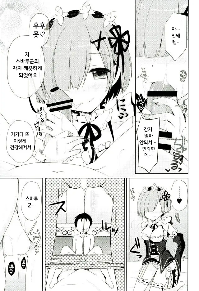 웹툰 이미지 9
