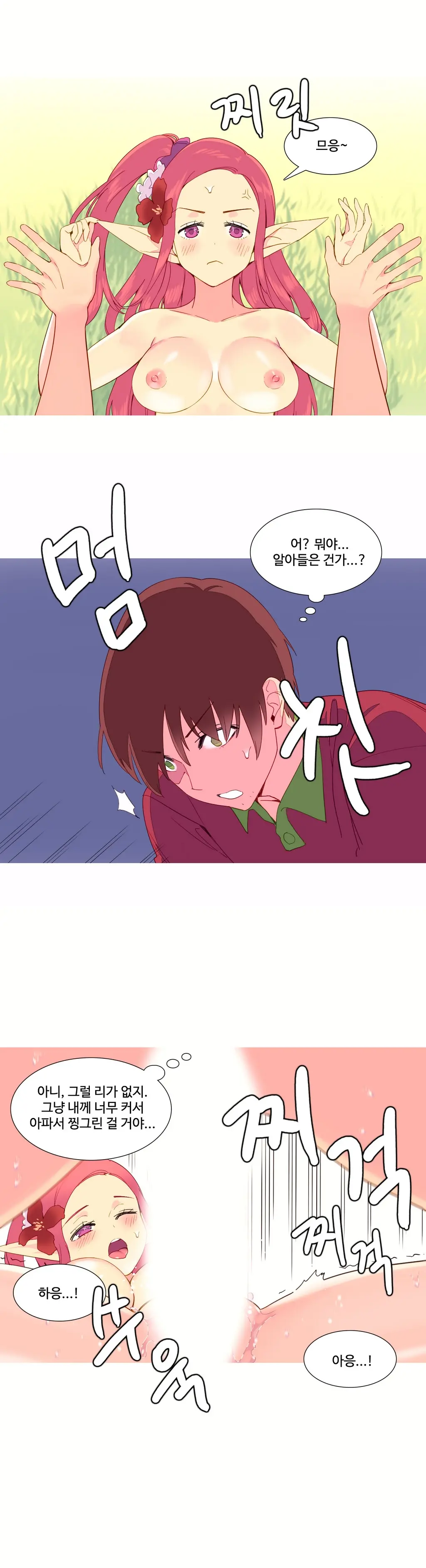 웹툰 이미지 182
