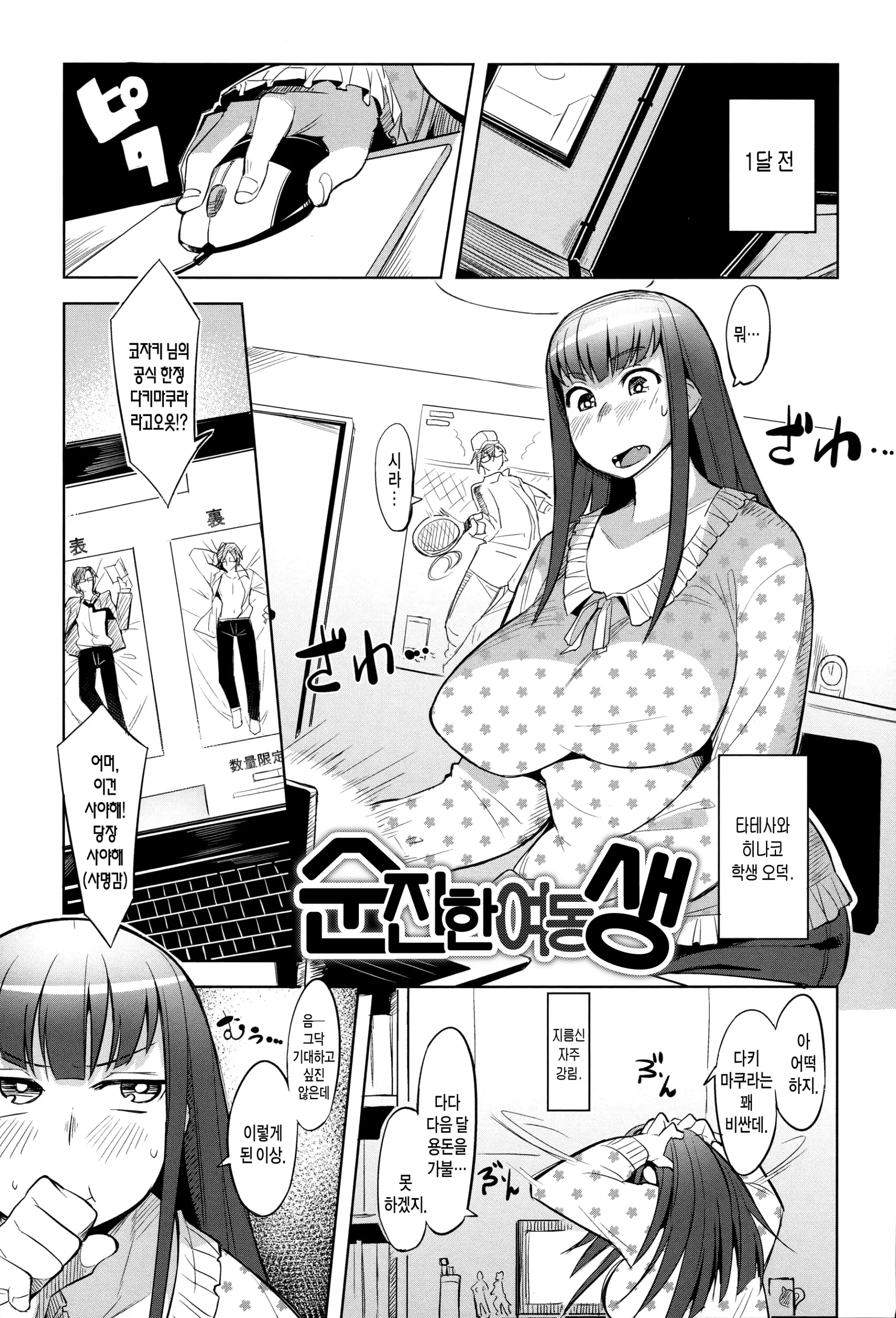 웹툰 이미지 8