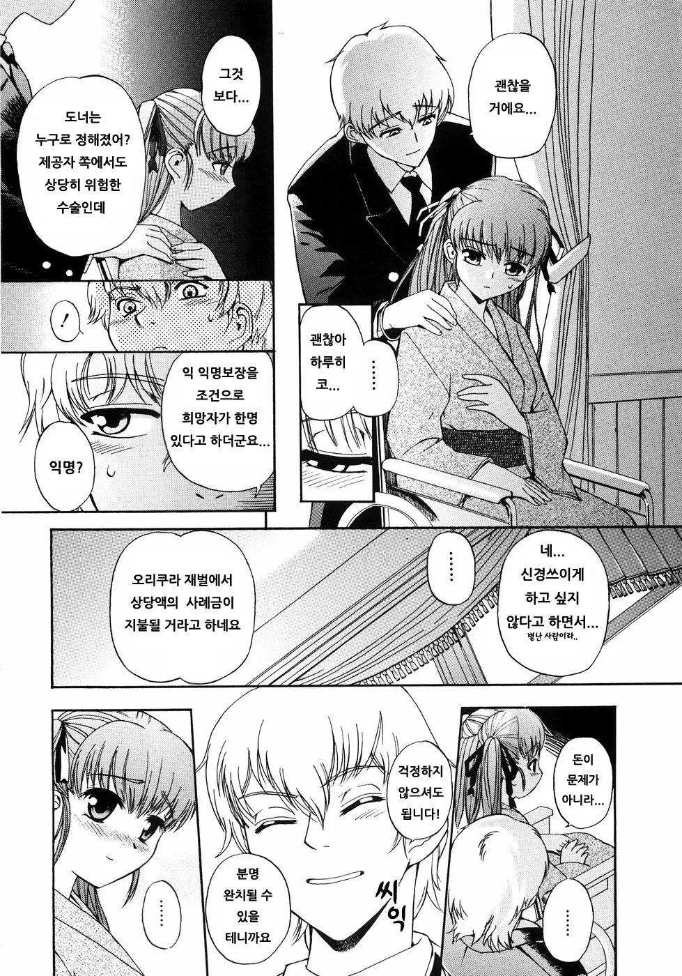 웹툰 이미지 9