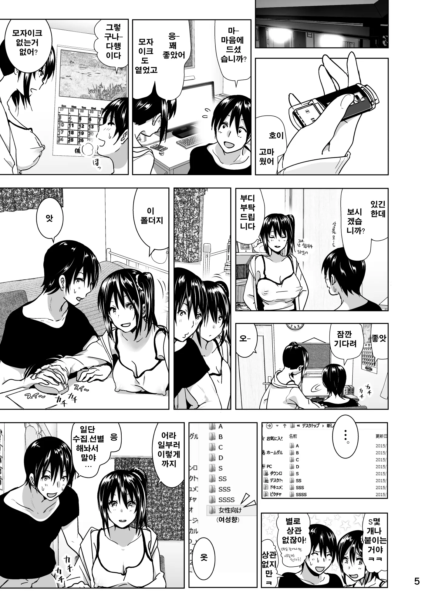 웹툰 이미지 5