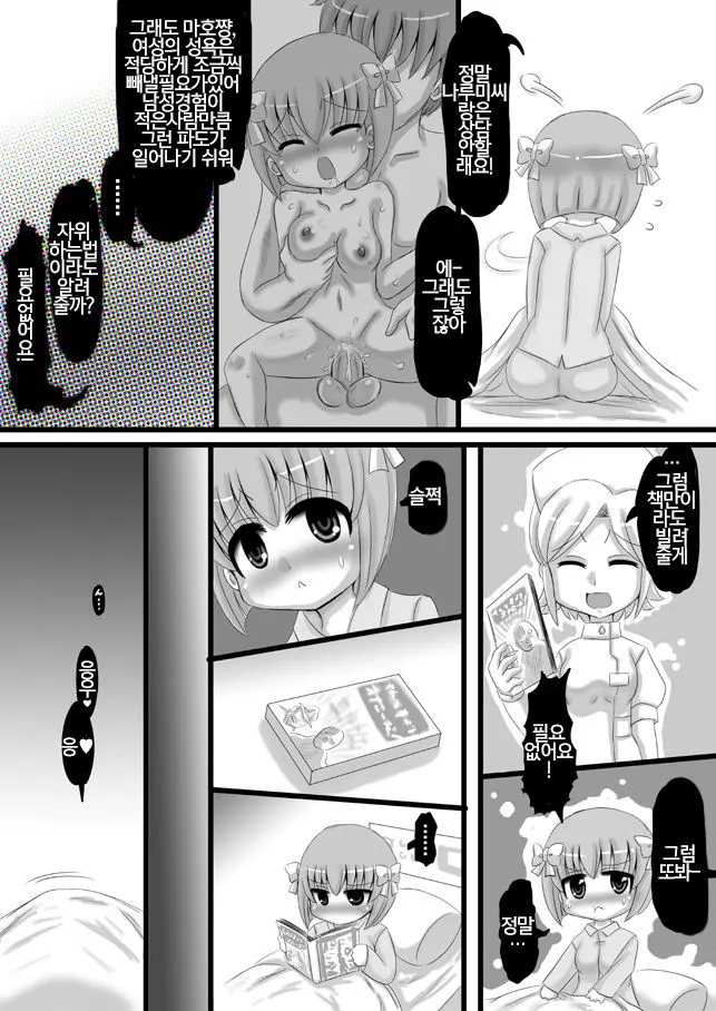 웹툰 이미지 22
