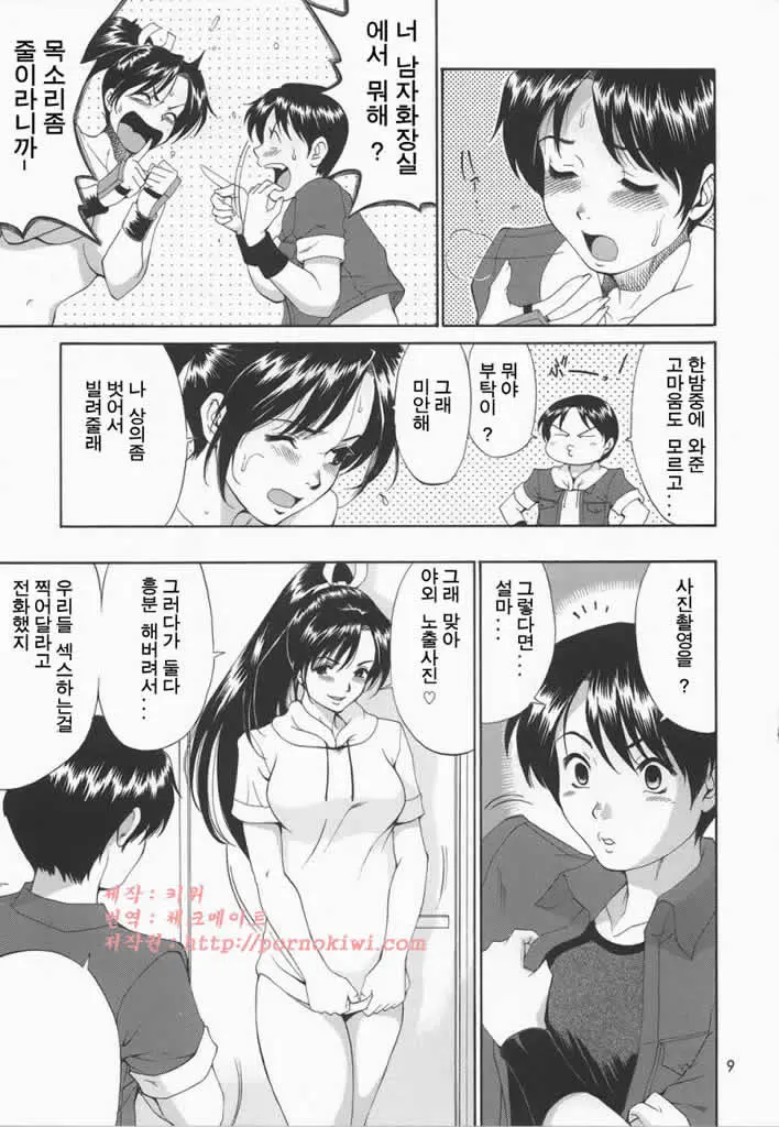 웹툰 이미지 7