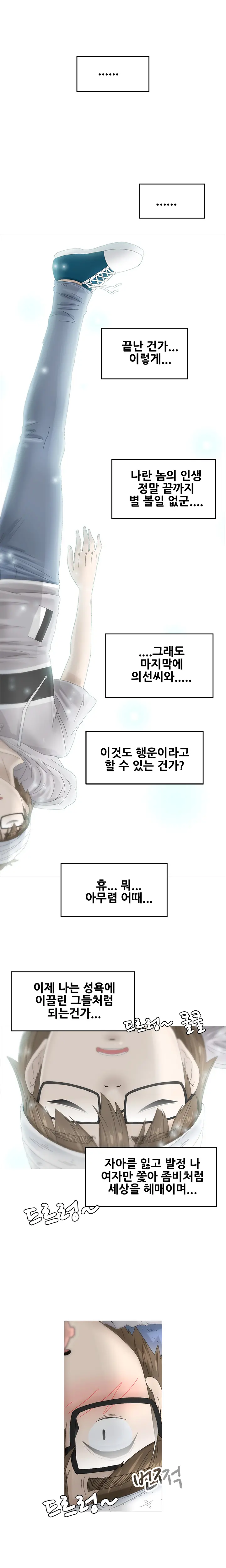 웹툰 이미지 368