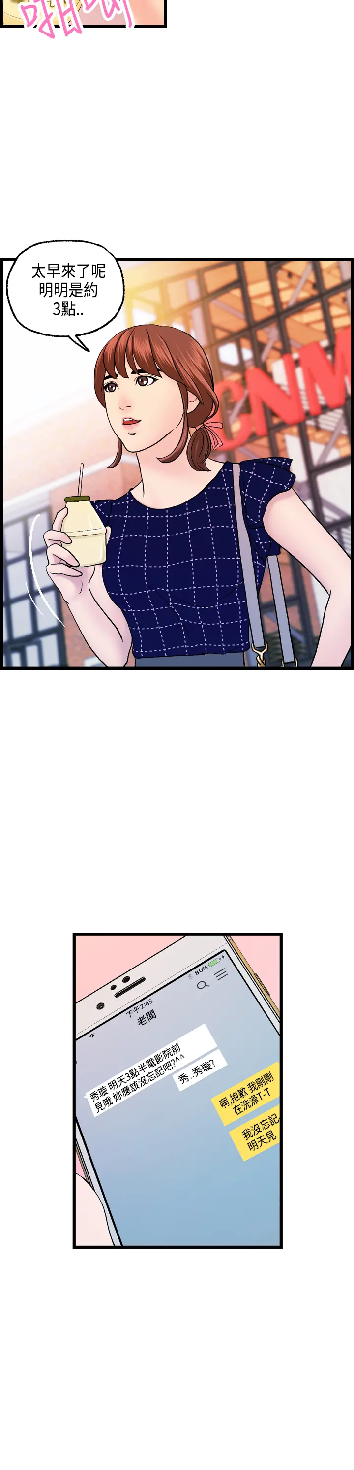 웹툰 이미지 246
