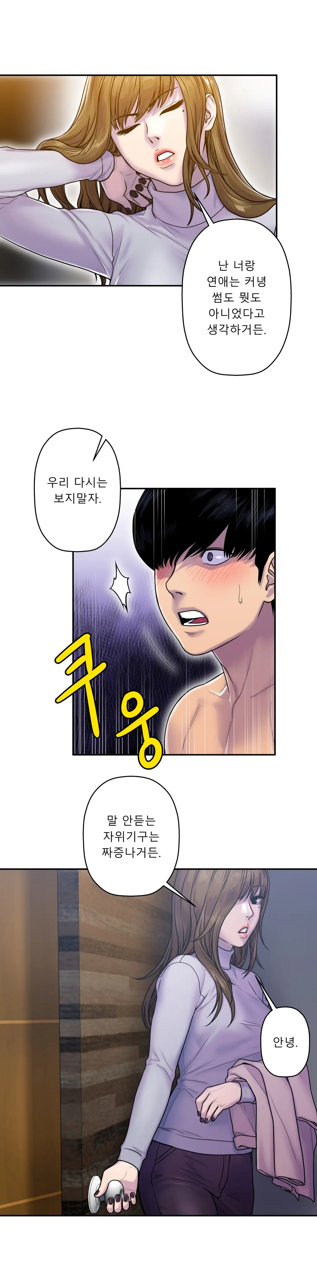 웹툰 이미지 237
