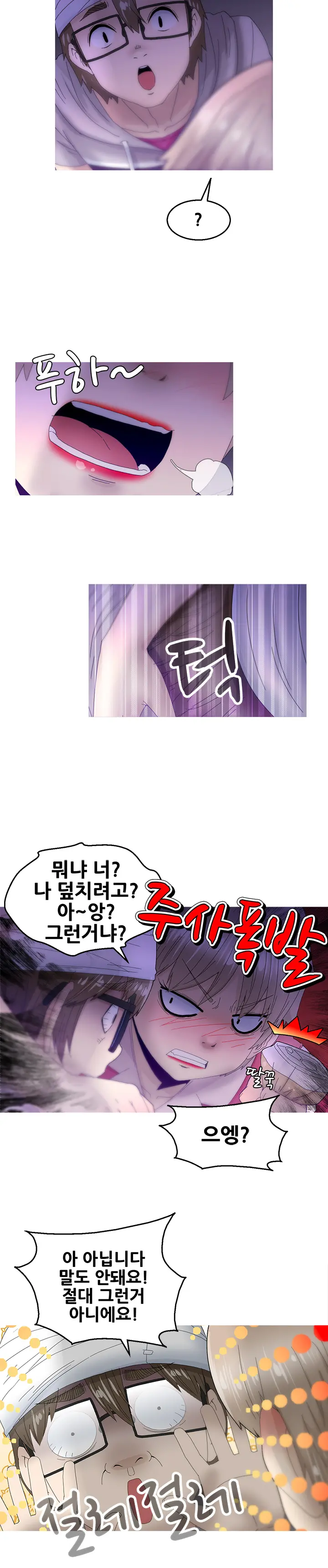 웹툰 이미지 274
