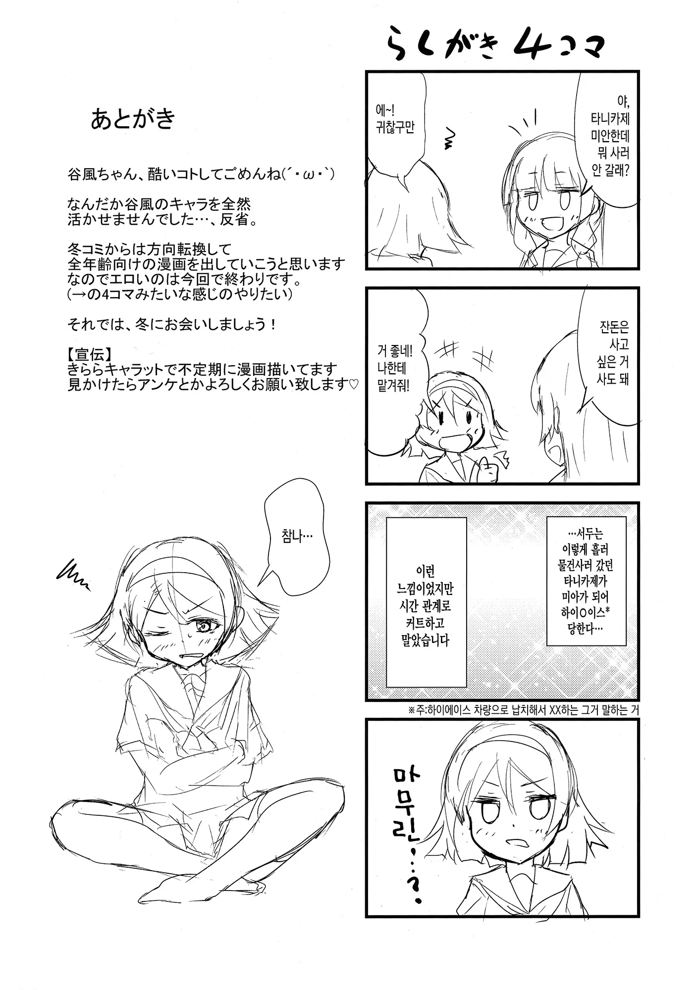 웹툰 이미지 15