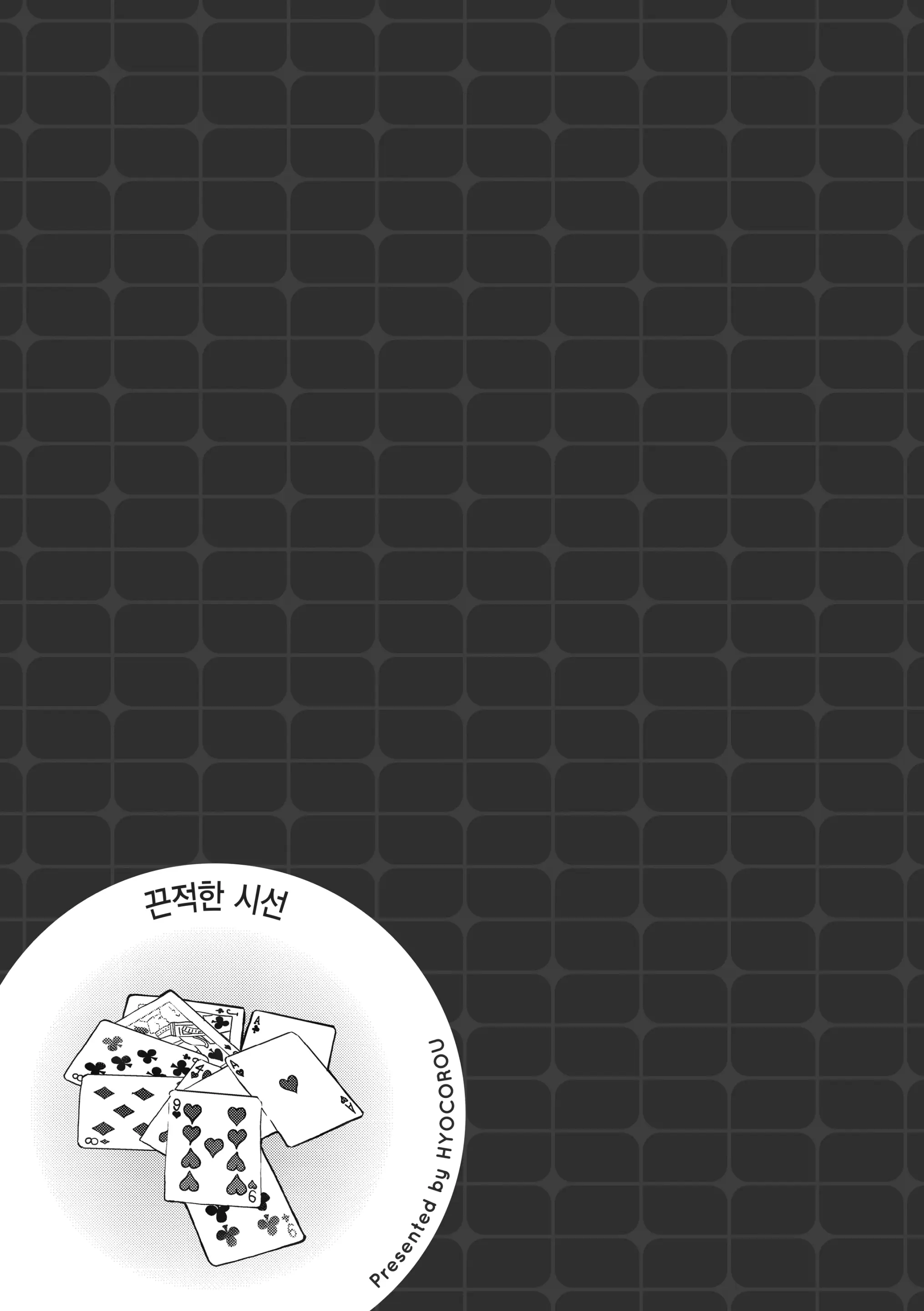 웹툰 이미지 144